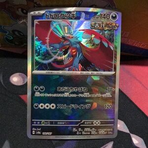 Roaring Moon Japanese Pokeball Holo Trading Card